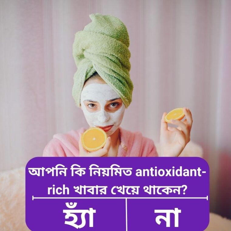 প্রাকৃতিক অ্যান্টিঅক্সিডেন্ট সমৃদ্ধ খাবার ও মাস্ক: সম্পূর্ণ গাইড