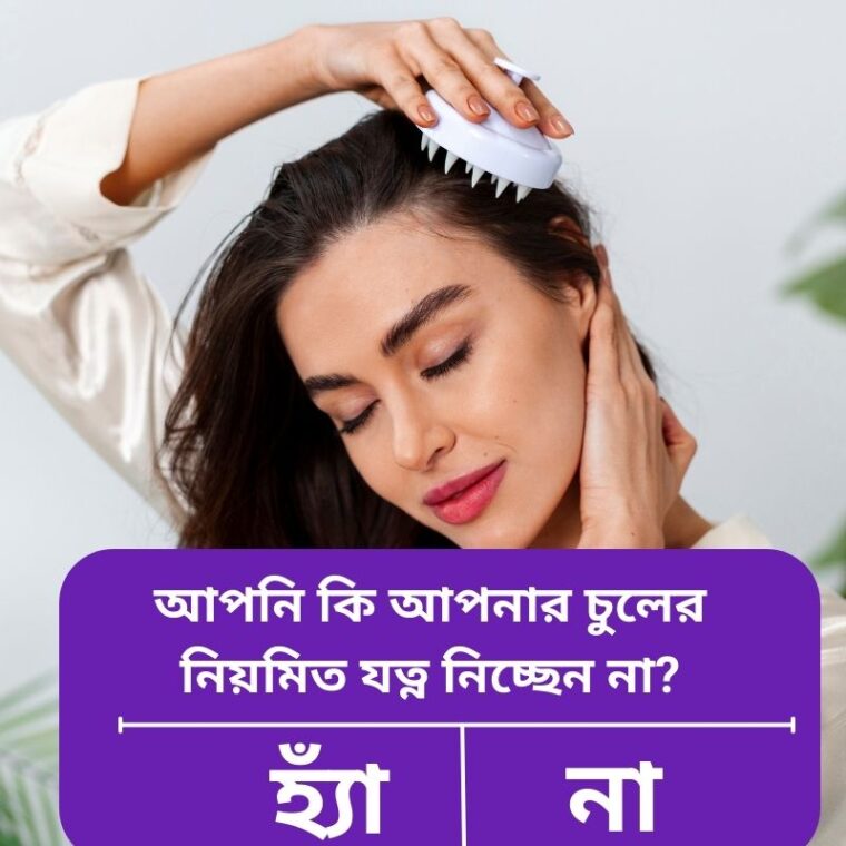 ঘরে বসে চুল মজবুত ও ঘন রাখার সহজ উপায় | Natural Hair Care Tips